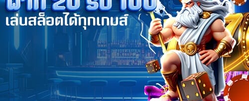 ฟรีสปิน 200 ครั้งในเกมฮอต promotion